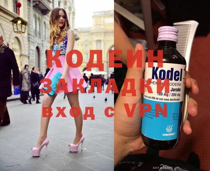 kraken   наркошоп  Миасс  Кодеин Purple Drank 