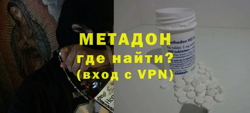 Метадон VHQ  Миасс 