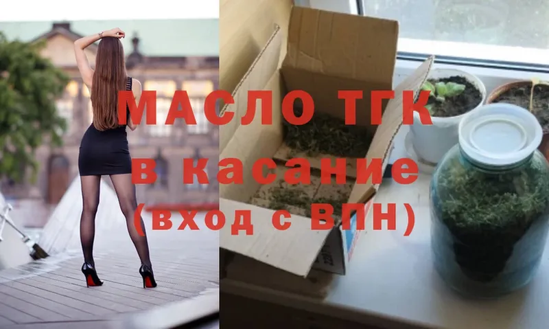 Дистиллят ТГК вейп с тгк Миасс